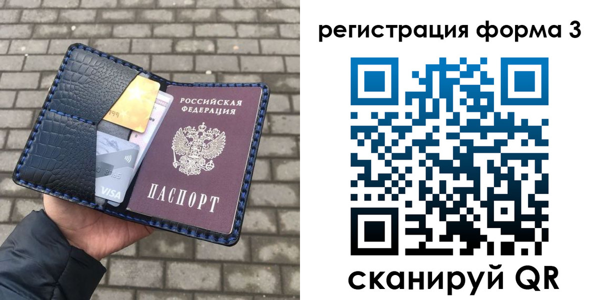 временная регистрация купить в Каспийске