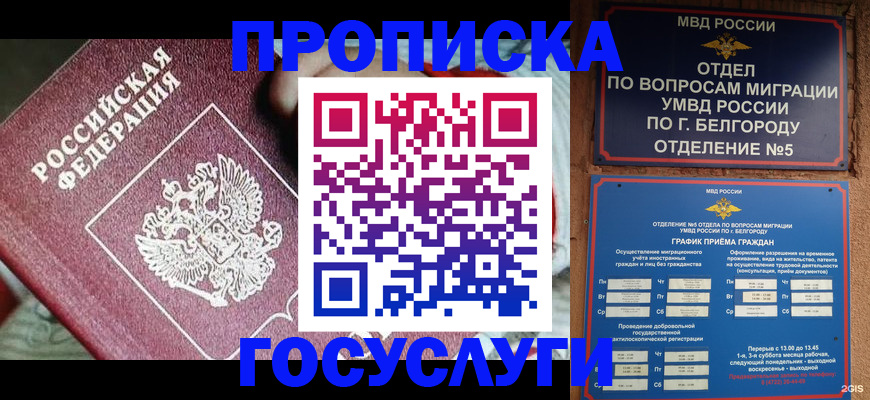 прописка гарантия в Каспийске