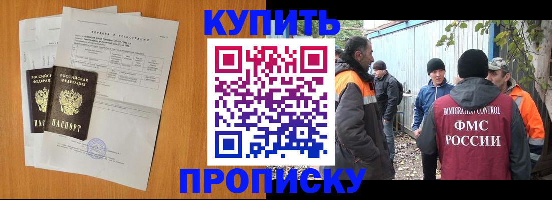 где прописаться в Каспийске