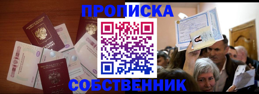 временная регистрация для всех в Каспийске