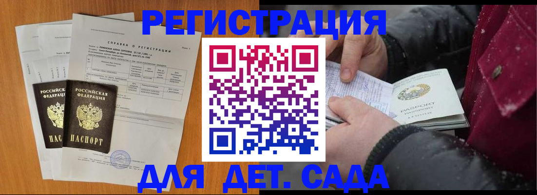 временная регистрация собственник в Каспийске