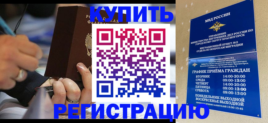 временная регистрация 2025 в Каспийске