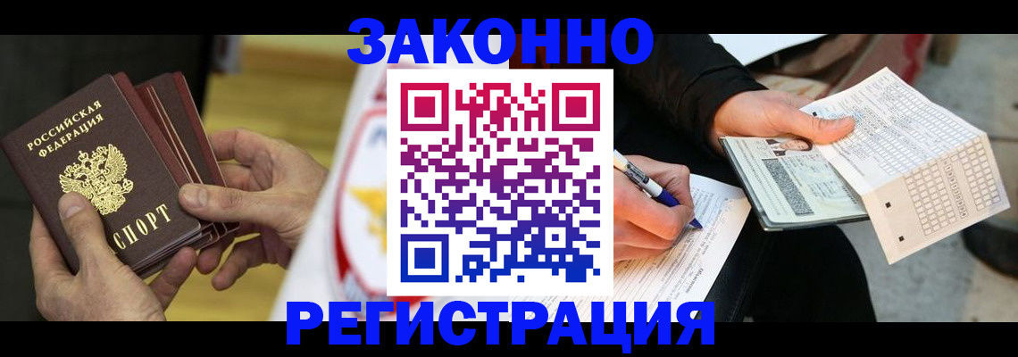 временная регистрация для школы в Каспийске