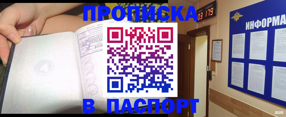прописка для кредита в Каспийске