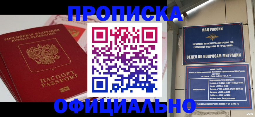 прописка для военкомата в Каспийске