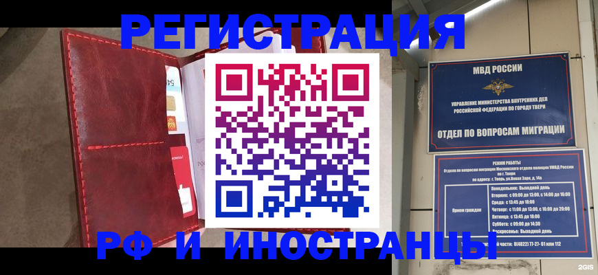 временная регистрация 2025 в Каспийске