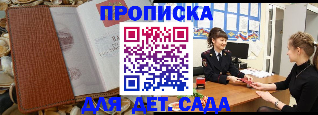 где прописаться в Каспийске