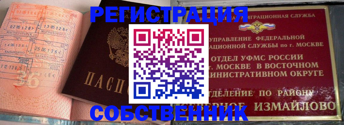 прописка регистрация в Каспийске