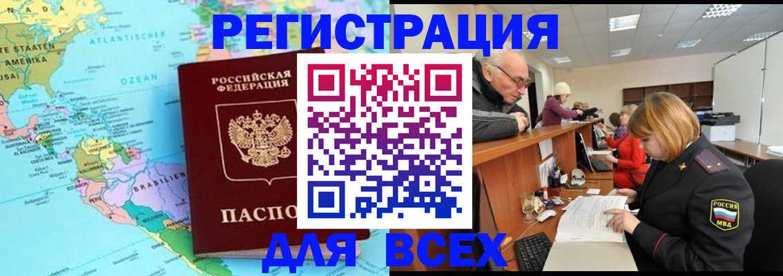 прописка в квартире в Каспийске