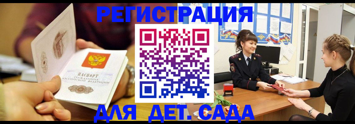 временная регистрация адрес в Каспийске